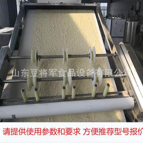 商用大型腐竹机新款全自动腐竹生产线设备牌腐竹油皮机厂家