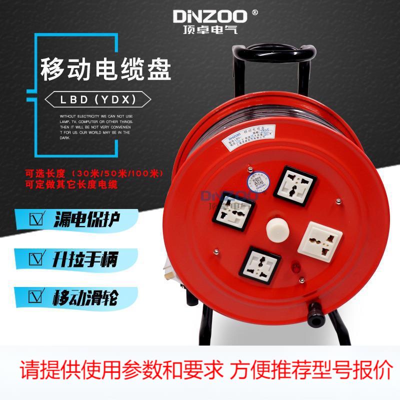 LBD/YDX移动电缆盘空盘 80V/220V卷线盘10A 15A 16A 20A 25A 2A