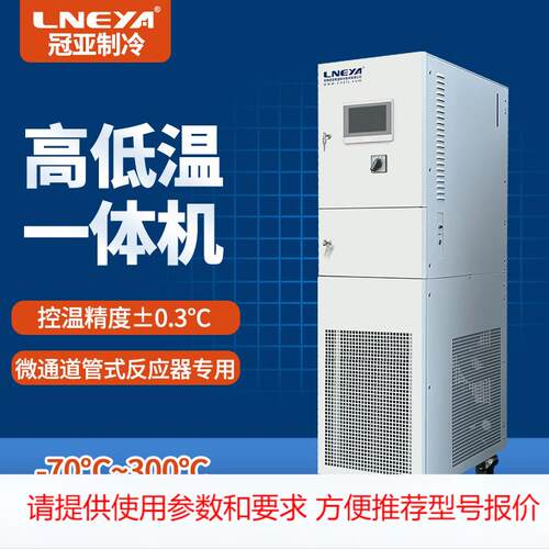 定制密闭控温加热制冷油浴槽 实验室高低温冷热一体机 恒温循环机