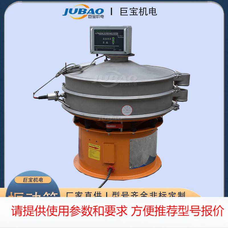 可移动精细粉末筛粉机 不锈钢振动筛 调味料圆形多层振动筛选机,鲜花速递/花卉仿真/绿植园艺,园艺检测仪,淘宝优惠券,粉丝福利购,淘宝优惠卷