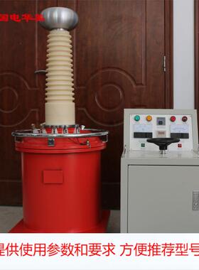 40kVA/100kV充气式试验变压器 交流耐压试验装置 工频耐压试验仪