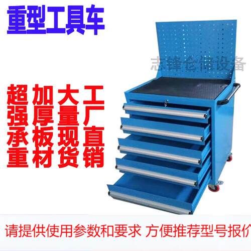 车间维修工具车五金移动工具柜带挂板工具车铁皮柜维修手推车
