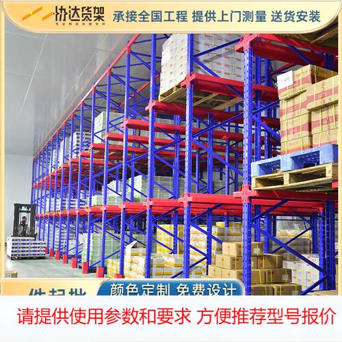 【定制】广东仓储横梁托盘货架 驶入式货架 仓库贯通式货架储物架