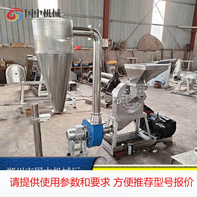 齿爪式粉碎机 不锈钢磨粉机 海盐白糖粉超细磨机中草药玉米稻谷