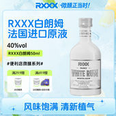 RXXX白朗姆酒50ml便利店小洋酒网红微醺女生果酒迷你小瓶调酒装