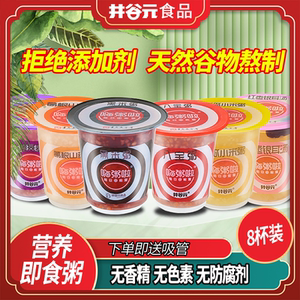 即食早餐嗨粥啦营养即食hcagya