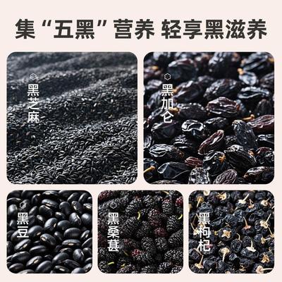 西域美黑农五钙黑力糕高CNV钙黑芝麻黑醋栗豆枸黑桑葚黑杞糕点