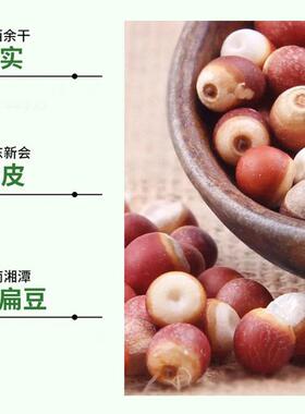 【益物生元植果茯湿片嚼】XWT甄选蔬芡实红豆茯苓去湿咀片