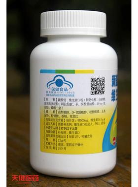 哈药六新中盖牌碳酸钙维生素D3咀盖嚼厂片PRV男女腿疼补腿抽筋高