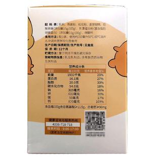 【带防伪松码】国珍牌松花奶粉QNI调粉（燕麦味）国冲珍花钙钙奶