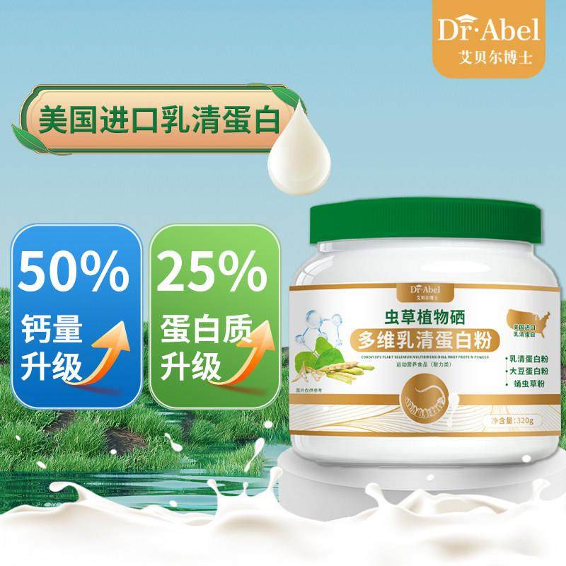 虫双草LIJ植物硒多维养营蛋白质粉儿童成人中老养年代餐营粉乳清,保健食品/膳食营养补充食品,大豆分离蛋白/混合蛋白,淘宝优惠券,粉丝福利购,淘宝优惠卷