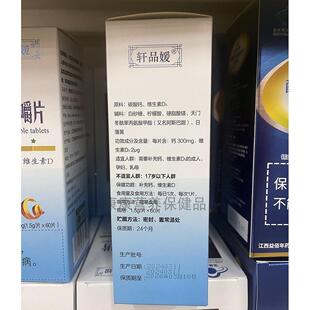 买11 佳康园6牌钙维生素D咀嚼片送0片轩品媛成人孕利UXT妇老人补