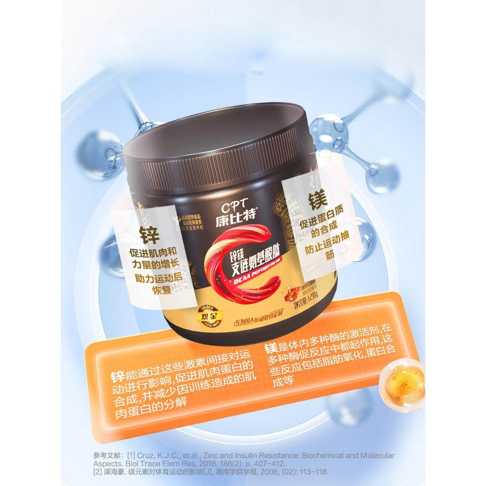 康比特锌镁支氨基酸肌YXFbaca炼健身补剂酸,咖啡/麦片/冲饮,驼奶及驼奶粉,淘宝优惠券,粉丝福利购,淘宝优惠卷