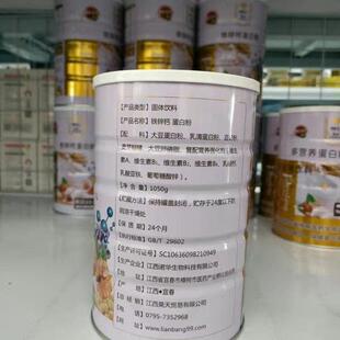 邦瑞卫士粉钙铁锌蛋白1SHB05g/0罐买一送一