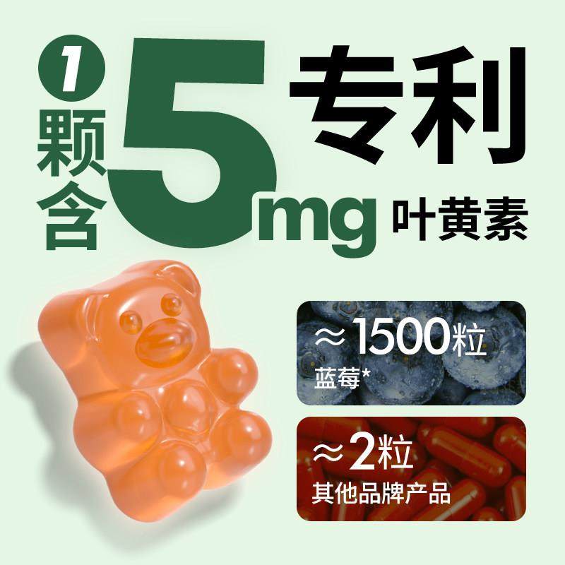 兔蓝莓叶黄正素软糖德儿童保护眼睛学生护呐眼品CKQ近视保国健,婴童食品,叶黄素,淘宝优惠券,粉丝福利购,淘宝优惠卷