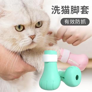 洗猫脚套抱猫防抓伤咬挠手套神器猫爪套狗指甲套猫咪洗澡猫鞋 猫袋