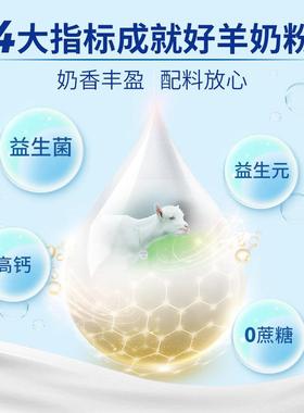 卓牧钙无蔗糖羊奶粉高中老4年成无蔗糖益人生菌山XYP羊奶粉正品00