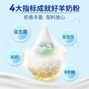 卓牧钙无蔗糖羊奶粉高中老4年成无蔗糖益人生菌山XYP羊奶粉正品00