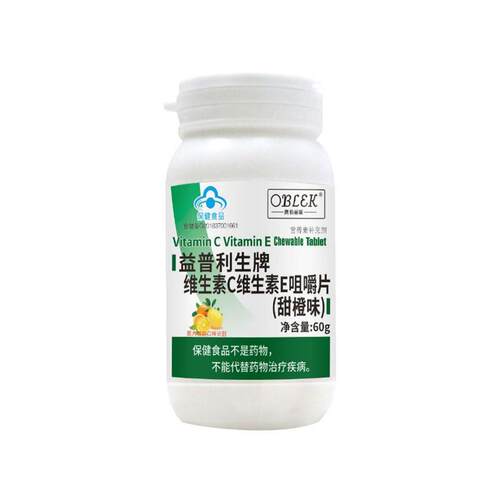 C素+VUYE普利咀生牌维生素C维生素E嚼片甜橙味果味补充维生VCV益E