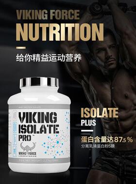 VKING北欧海盗分离乳清女蛋白质粉磅BPS 5健身增健肌粉I男蛋白营