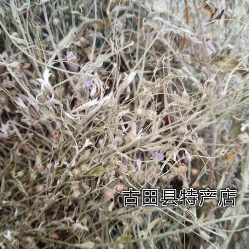 野生土FBT丁桂甘 过毛饥草辣花 白鸽草 毛将 军 银花 六草100克包