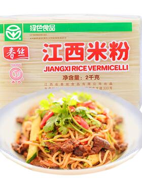 江西特产丝江西春4米粉斤干米炒粉米线绿色食品拌粉NXK汤粉粉可做