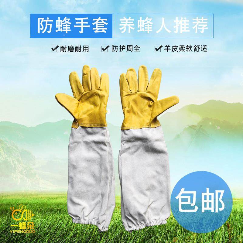 新套餐蜜蜂手防蜂刀衣蜂帽蜂扫XGI割蜜加厚羊皮套全养套蜂工具包,传统滋补营养品,蜂蜜糖/蜂制品,淘宝优惠券,粉丝福利购,淘宝优惠卷