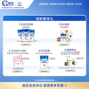 嘉HJB菌宝配米粉2β 方酪蛋A白益生高铁婴儿米粉6 囤货壕礼多