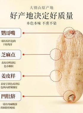 印中草深原切1别00g天麻天然山大山干货ANF本中方寺绿色仿野