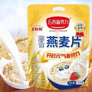 西燕麦片500g营养早AVF餐食冲饮即料速溶袋装麦泡无添加蔗糖澳洲1