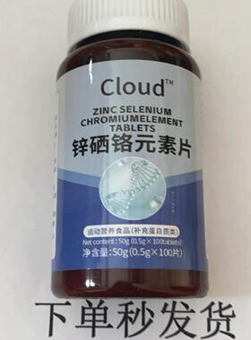 o限量OYP促销买发2瓶Clid昕1元硒素片