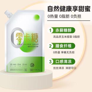 零卡糖CMD糖代糖0卡0脂赤藓代醇糖烘焙甜菊糖优于 于木罗汉果蔗白