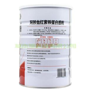 买1送1共2罐阿胶质血红女素铁蛋白粉女性生女养士补营PEF食品气血