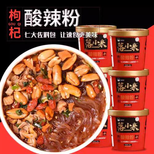 落小米宁夏酸辣粉超麻辣香辣枸杞网红酸辣粉粉丝桶装