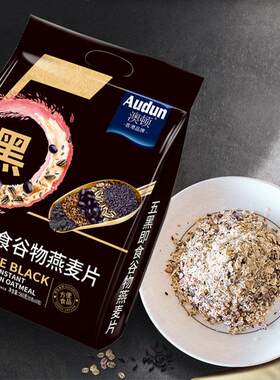 BZR澳顿五黑谷物燕负麦片56克5红粗粮杂粮早餐粥营养健康添0加无