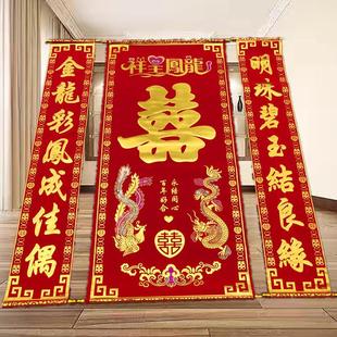 饰 结婚对联中堂挂画喜字绒布烫金婚联背景婚庆用品男方拜堂客厅装