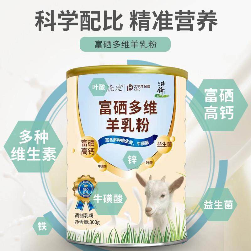 骁维迪富多羊奶粉300gLUA内蒙古羊粉含乳牛磺硒酸钙铁锌硒多种维,咖啡/麦片/冲饮,学生/成人/中老年羊奶粉,淘宝优惠券,粉丝福利购,淘宝优惠卷