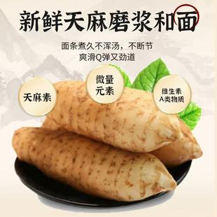 天超HUV麻挂龙须面 面鲜乌天麻生原浆手野工龙须面 面细药粉极山