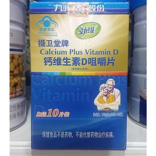 3送1CFL-钙维生素D咀 嚼片 417年岁少年儿童成人中老孕妇乳母补钙