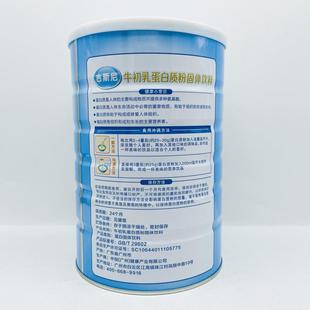 3罐装牛XSN +摇杯 吉斯尼初乳摇白蛋质粉