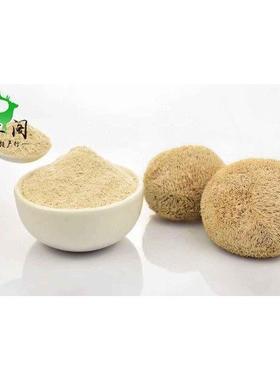 东北ZHZ长白然山猴头菇粉纯冲饮天猴粉菇餐早调理包邮