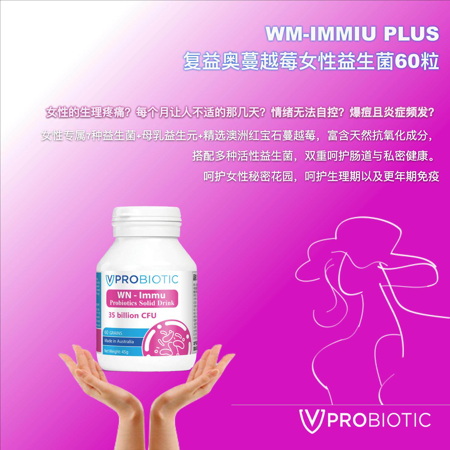 VPCROBIOTI女性蔓越莓种益生菌益生607粒CPU改善私元密小花园