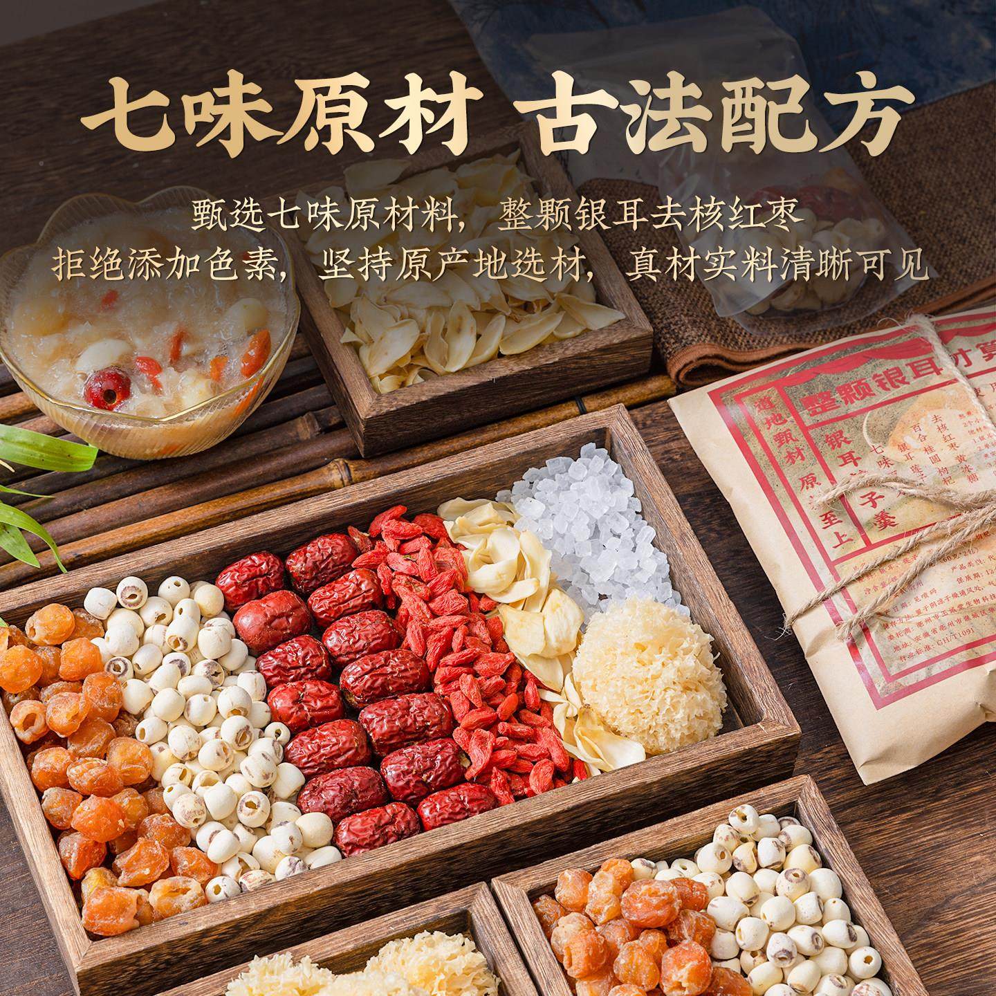 银莲子百红枣杞合羹粥干货搭配伴侣独立耳包装焖烧杯KTF专用碎鲜,咖啡/麦片/冲饮,驼奶及驼奶粉,淘宝优惠券,粉丝福利购,淘宝优惠卷