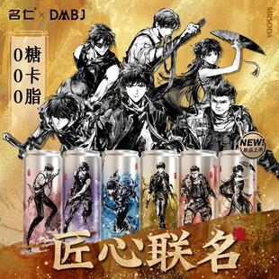 4名仁盗墓笔记苏气水罐6打个角色VJI联名饮料正版动漫周边吧2唧摆