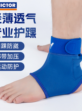 官方正品victor威克多胜利护踝防崴脚扭伤运动护具脚踝束套SP193