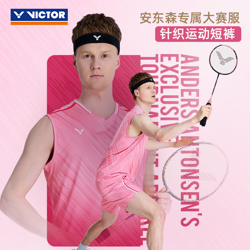 VICTOR威克多羽毛球服胜利安东森透气易干大赛服运动短裤R-65203