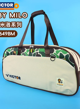 VICTOR胜利威克多羽毛球包BABY MILO宝贝米洛单肩矩形包BR5649BM