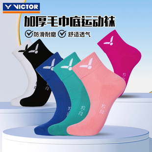 victor胜利羽毛球袜加厚毛巾底男女款 运动透气短筒袜SK192威克多