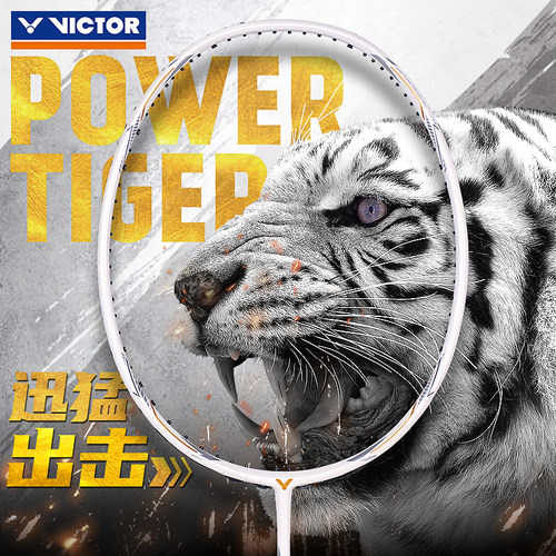 victor胜利威克多羽毛球拍利爪简化版进攻拍专业级白色突击TK-88G