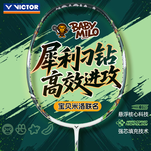 VICTOR胜利威克多羽毛球拍宝贝米洛联名专业突击进攻TK-BABY MILO